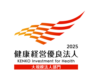 健康経営優良法人 ロゴマーク