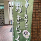 アイのかけはし vol.110