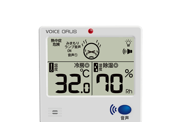 音声みまもり温湿度計の画像