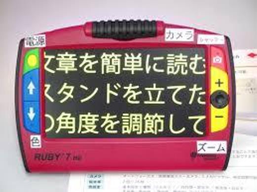 ルビーHD7インチの写真