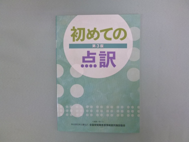 書籍の写真
