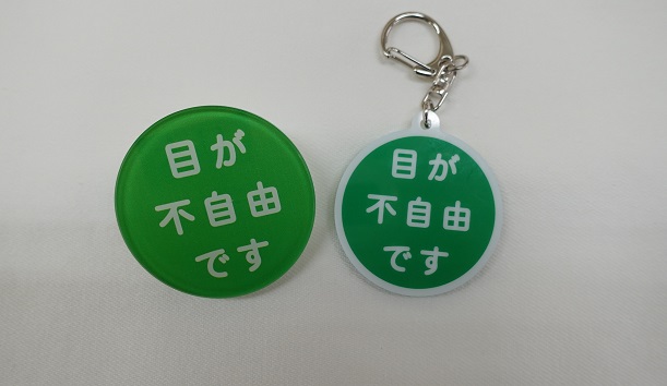 お知らせキーホルダーの写真