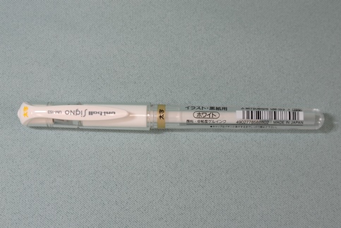 ユニボール　シグノ 白の写真