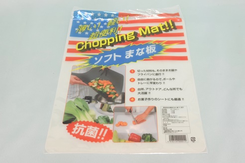 ソフトまな板の写真