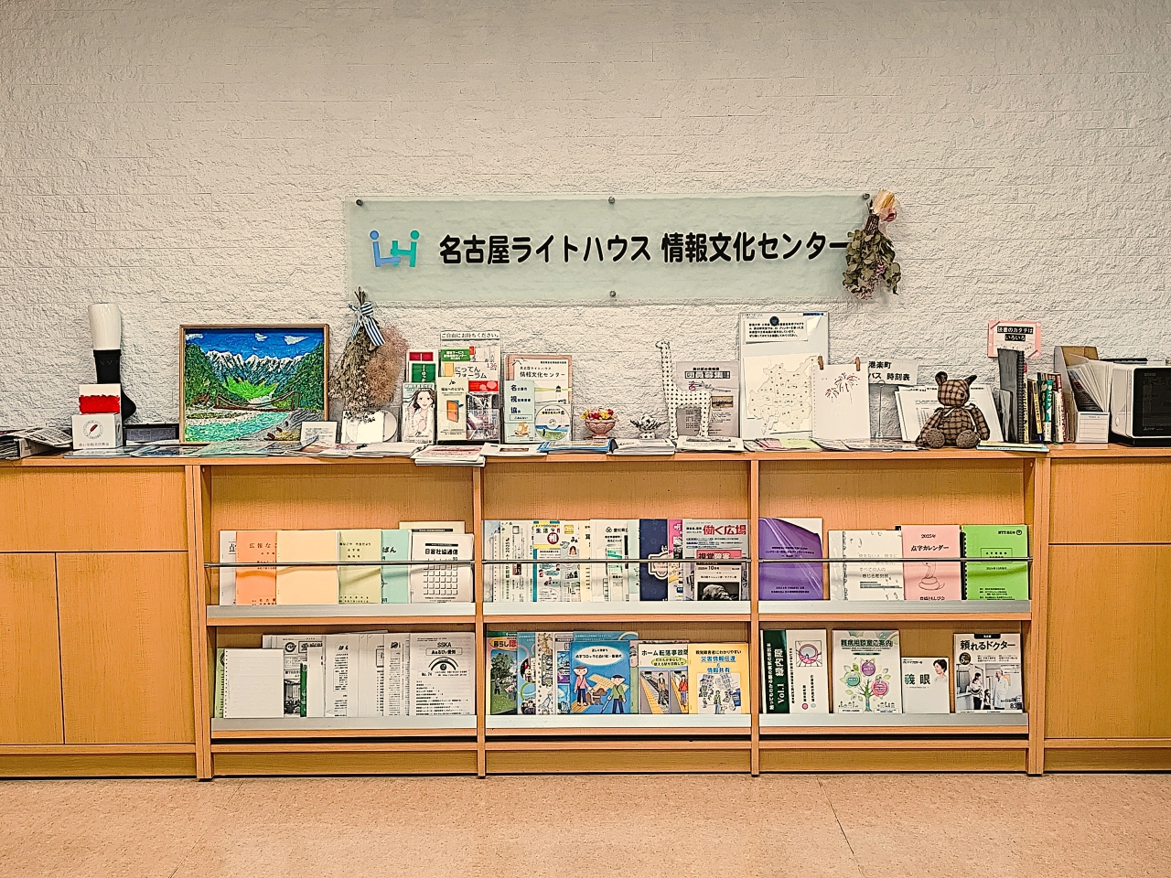 名古屋ライトハウス 情報文化センター 正面玄関の写真