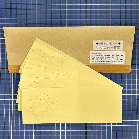 リンさんの一筆箋の写真