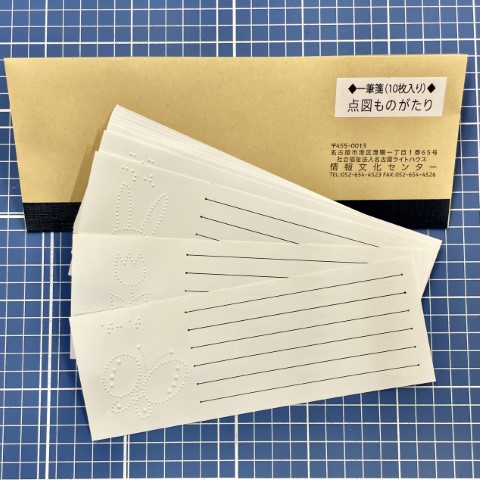 点図ものがたりの全体写真