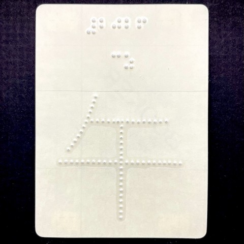 シール　午の漢字の写真