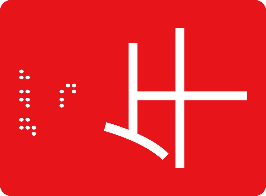 カラー　午の漢字のイラスト