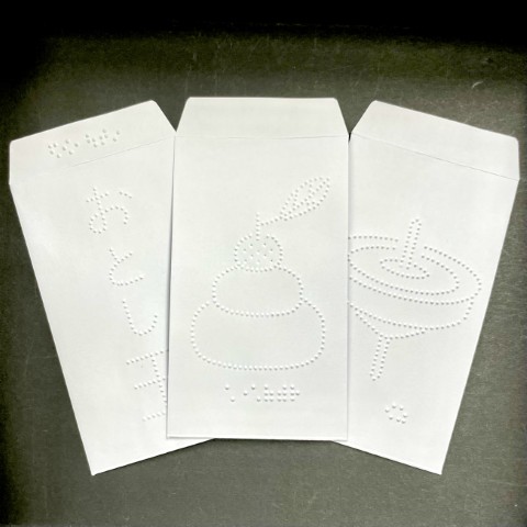 ポチ袋　お年玉セット3枚の写真